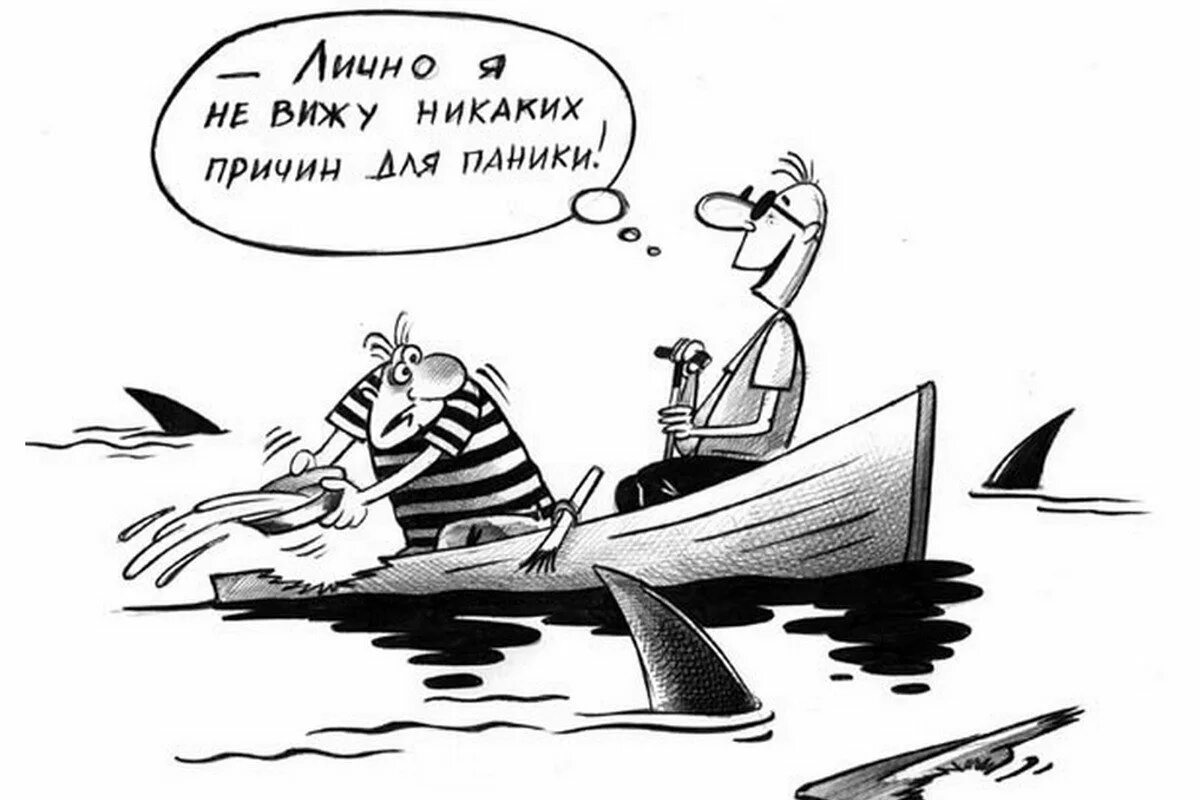 В одной лодке карикатура. В одной лодке. Лодка карикатура. Карикатура катер. Самые смешные карикатуры.