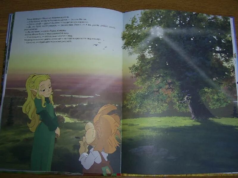 Ролли и эльф. Ролли и эльф ролли. ролли и эльф милли 18. ролли и эльф невероятные приключения книга.