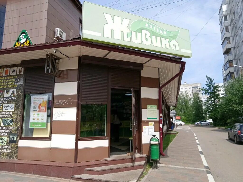 Аптека ярославль. Живика ярославль. Аптека живика пр машиностроителей 24. Ярославль ярославские аптеки. Проспект машиностроителей 24 ярославль.