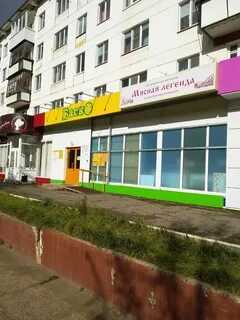 Баско пермь