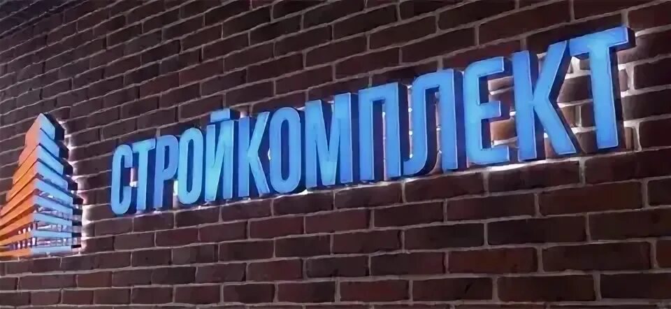 Стройкомплект тула