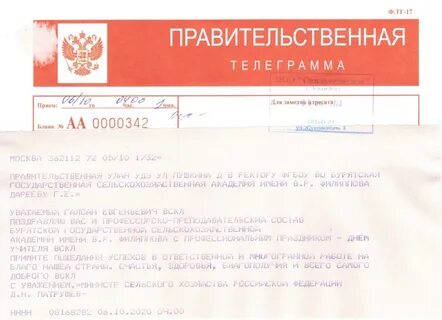 Отправить телеграмму как сделать
