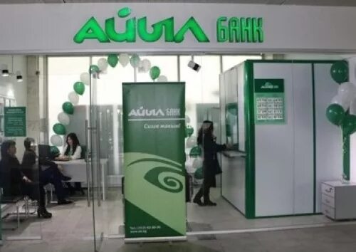 Айылбанк. Аыйл банк. Айыл банк лого. Айыл банк. Айыл банк бишкек.