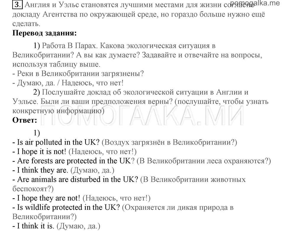 Кузовлев 7 класс тесты. Английский язык 4 класс страница 69 упражнение 7. Английский язык 2 класс упражнение 69 к заданию 3. Английский язык страница 69 упражнение 9 3. Английский язык 7 класс упражнения 69-70 для.