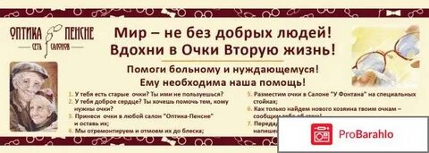Значение слова мир не без добрых людей