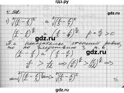 Страница 102 упражнение 8