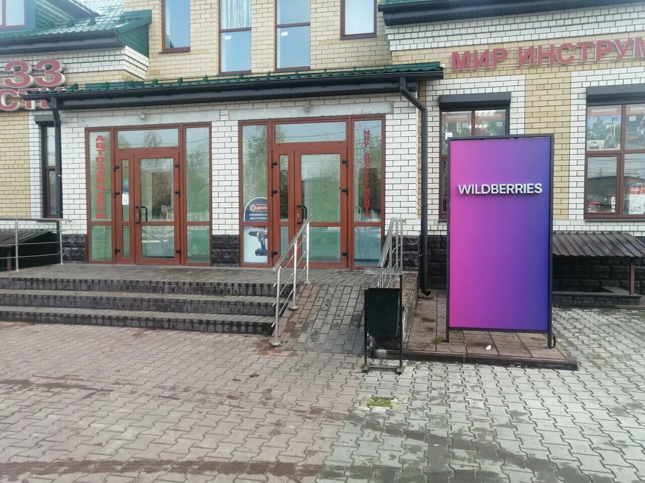 вайлдберриз фото магазина. ленинский проспект 62 калининград. Wildberries магазин. Wildberries проспект гагарина 16. вайлдберриз фото магазина.