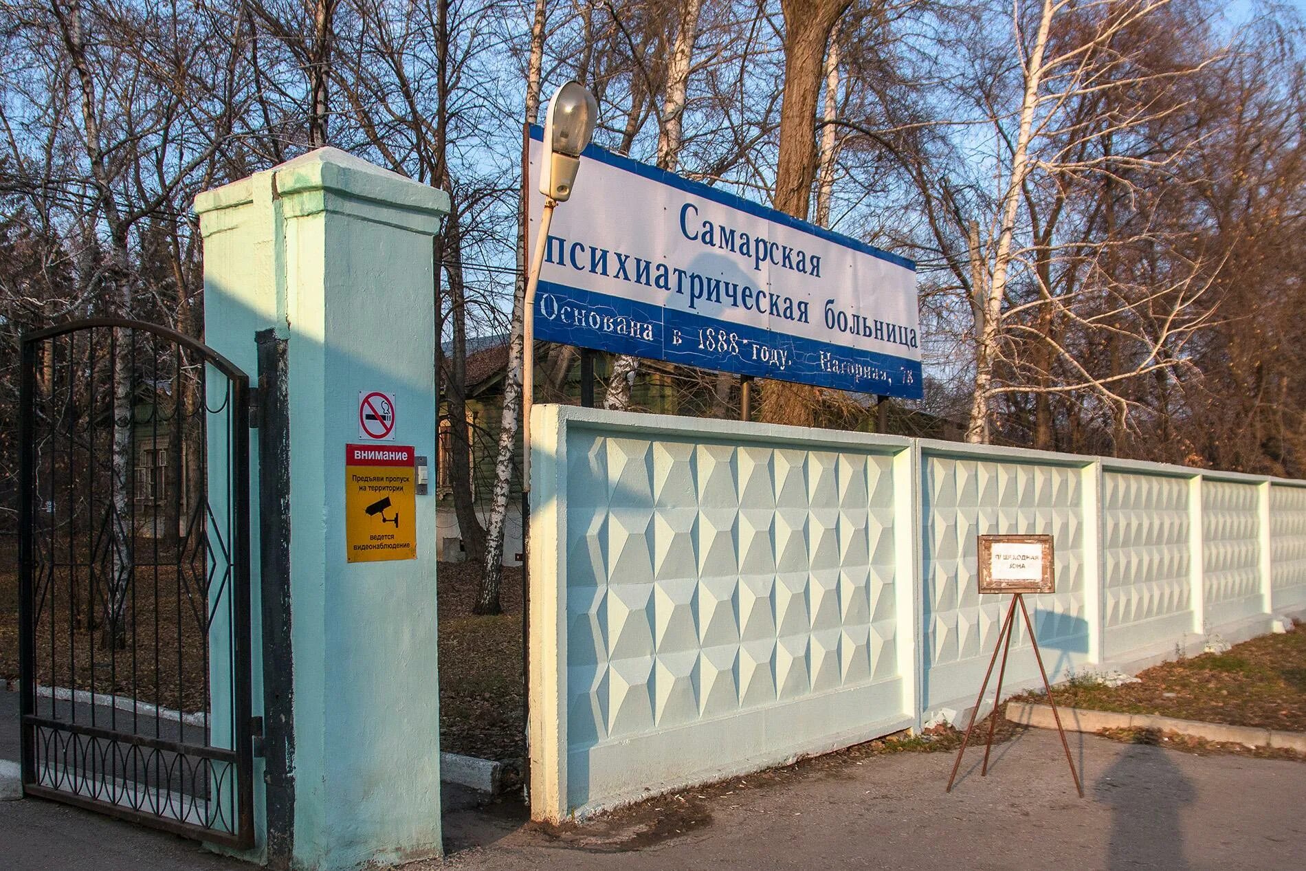 Самарская областная психиатрическая больница ташкентская 100. Нагорная 78 самара больница. Нагорная 78 самара больница. Психоневрологический диспансер на революции спб. Психиатрическая больница самара нагорная.