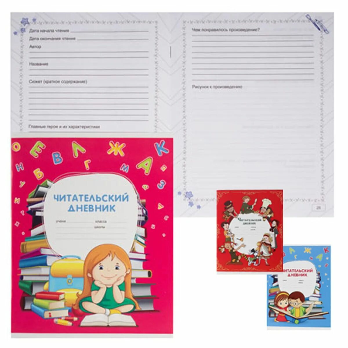 Читательский дневник канц эксмо. Читательский дневник обложка. Дневник канц эксмо (а5, 48л, 1-4 класс). Читательский дневник обложка. Дневник читателя.