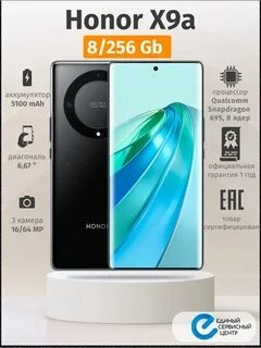 Хонор отзывы характеристики
