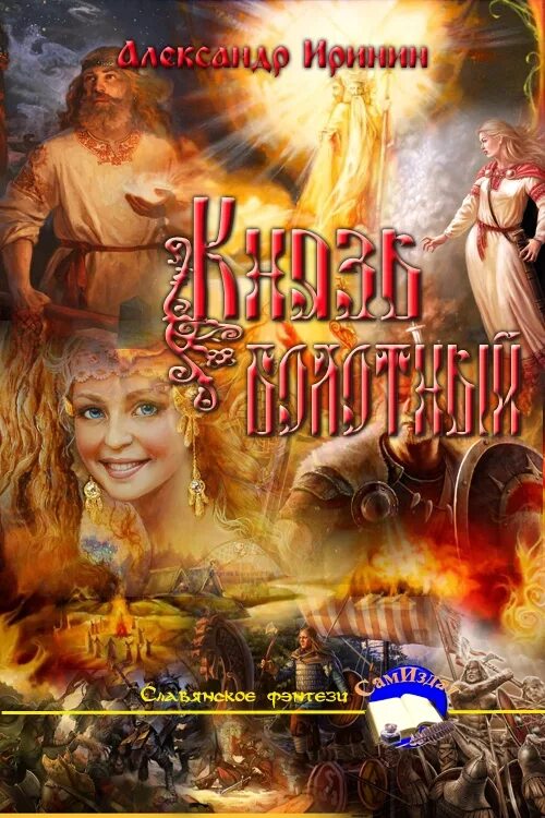 Читать руса. Русский ковчег. Классика для детей книги. Историческое фэнтези книги. Название "читаем классику".