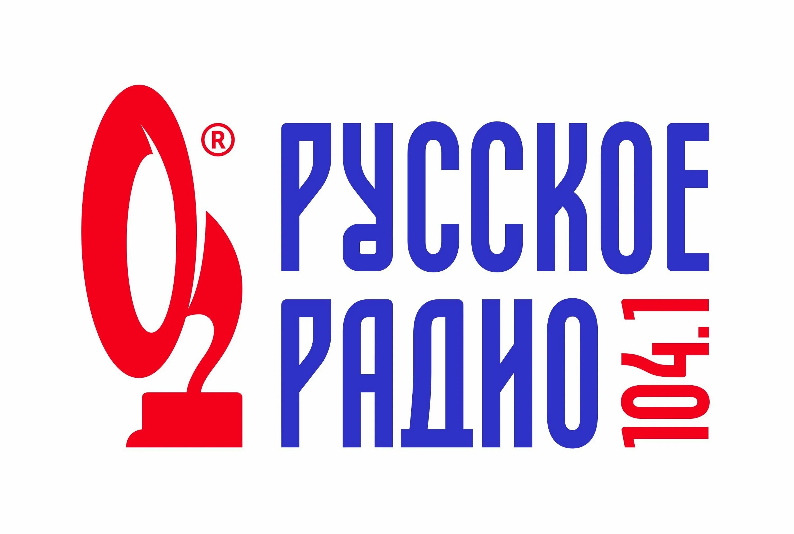 Радио. Русское радио Азия. Русское радио логотип. Русское радио без фона.