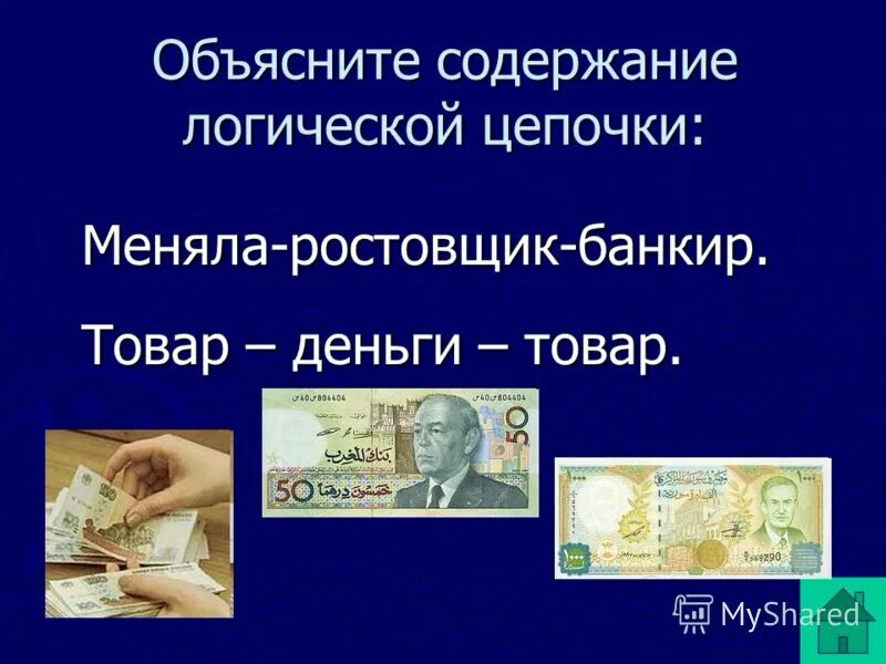 Объяснить содержать