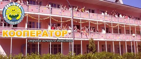 Кооператор