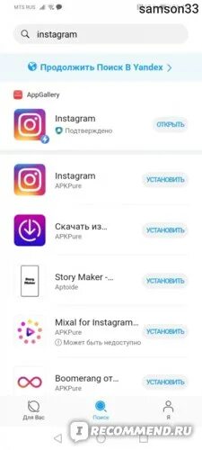 Как установить инстаграм на huawei
