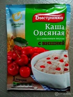 Говорящая каша