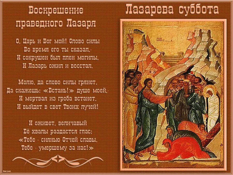 Можно ли убираться в лазаревскую субботу