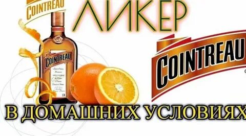 Песня ликер