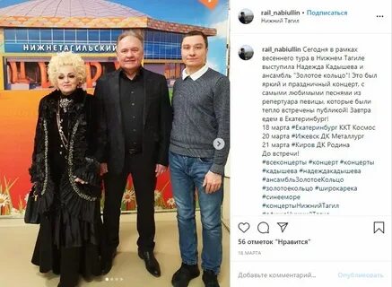 Сын кадышевой что случилось