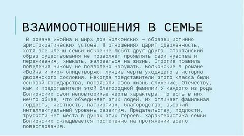 Ростовы и болконские кратко