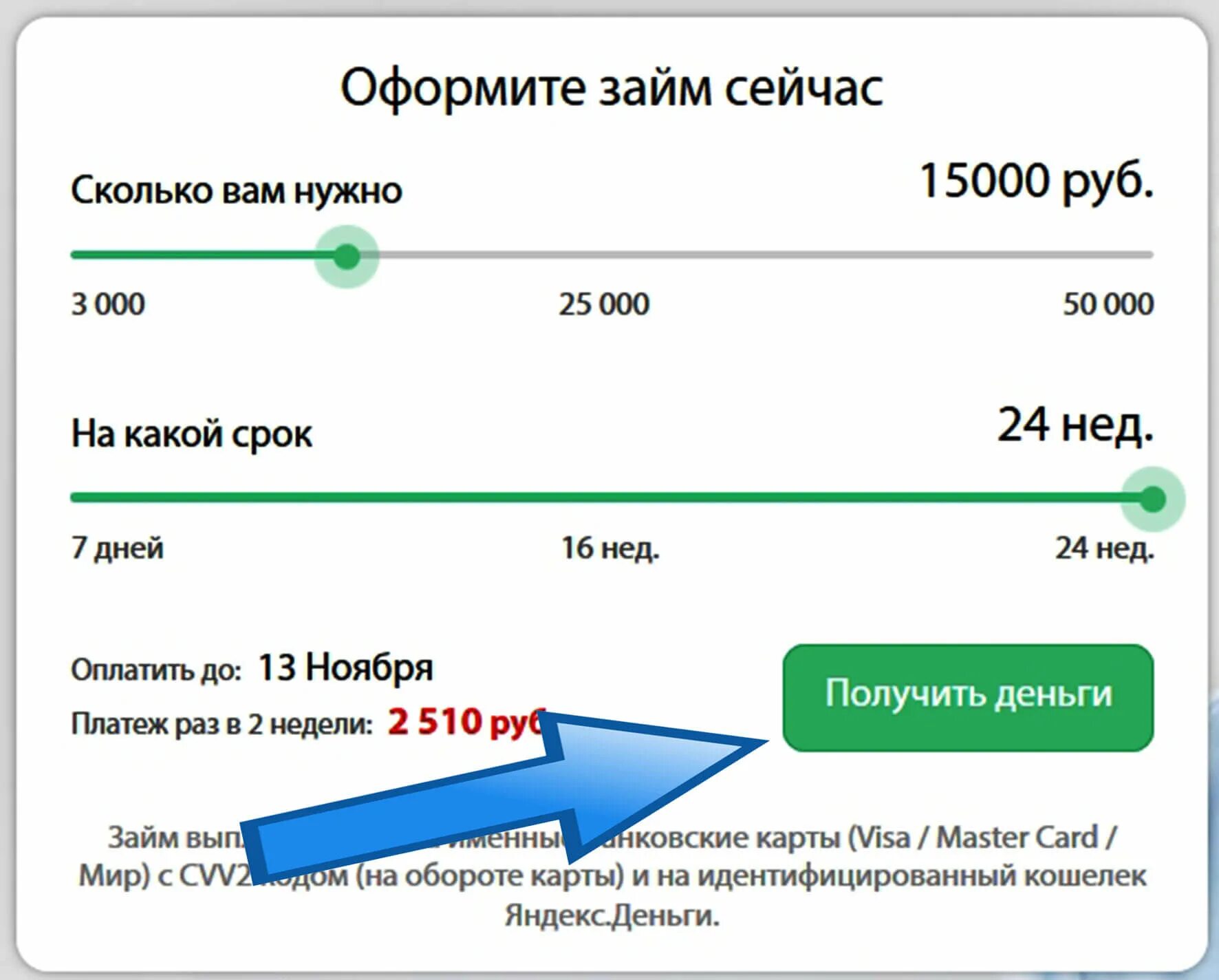 Турбозайм займ личный кабинет войти вход. Турбозайм личный кабинет. Турбозайм личный кабинет займ. Турбозайм лого. Турбозайм что такое баланс текущего займа.