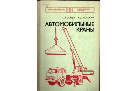 Полосин м д
