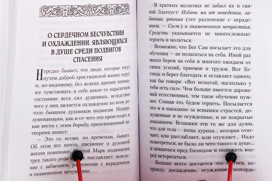 Духовный отец книги