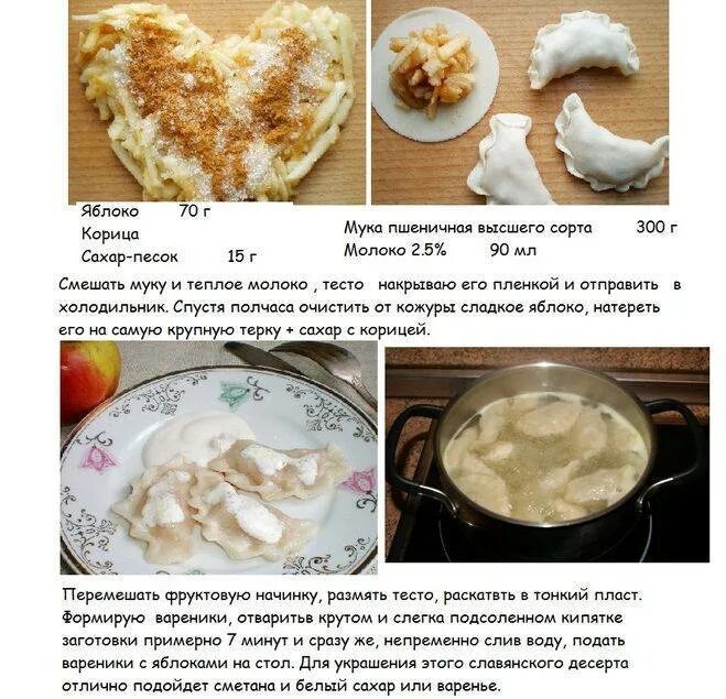 Как завести тесто на вареники. Тесто для вареников. Вкусное тесто на вареники. Тесто на сладкие вареники. Самое вкусное тесто для вареников.