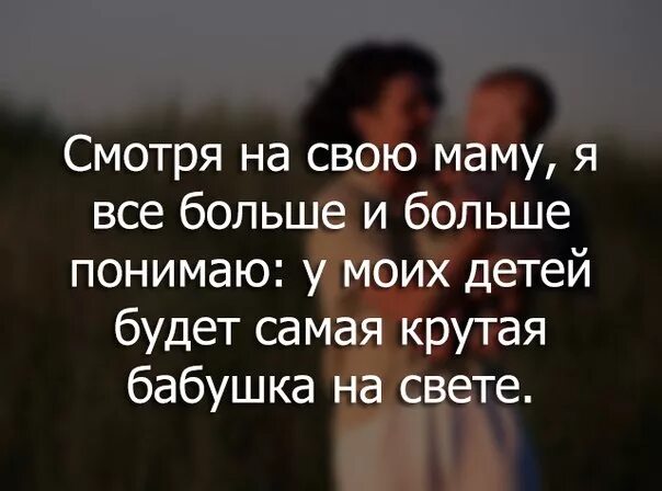 Цитаты о маме со смыслом до слез. Статусы про маму со смыслом. цитаты про маму. цитаты про маму со смыслом. высказывания про маму со смыслом.