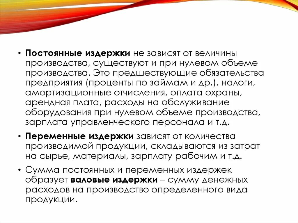 Факторы влияющие на производительность труда. От чего зависит прибыль. Нормирование материальных ресурсов. Изохорный процесс презентация. Величина для гравитационного взаимодействия.