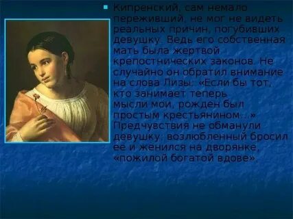 Почему отец лизы был зажиточным