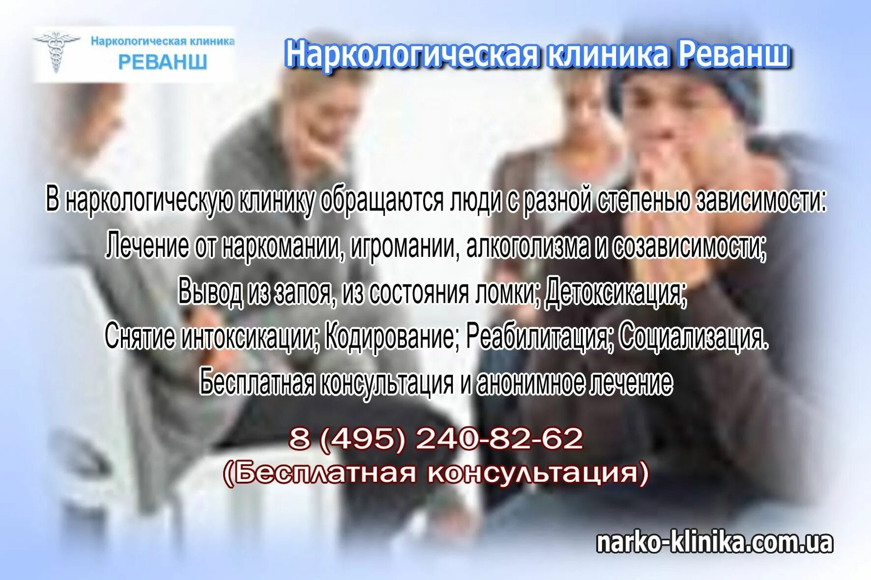 Незаконное удержание человека