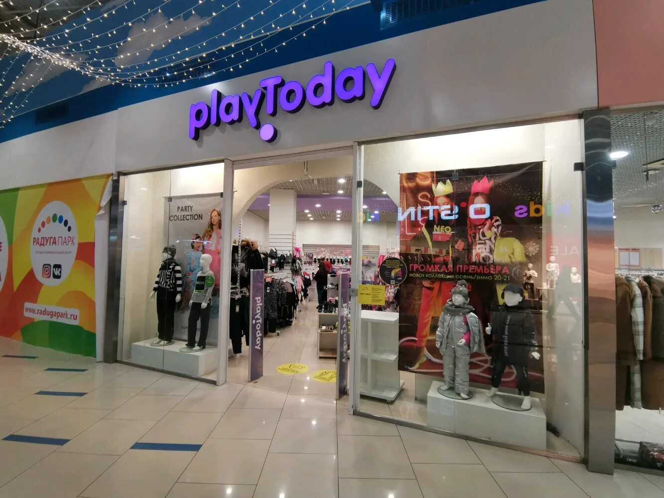 Spatoday екатеринбург. PLAYTODAY магазин. Магазин Play today Екатеринбург. Магазины Play today. PLAYTODAY карта.