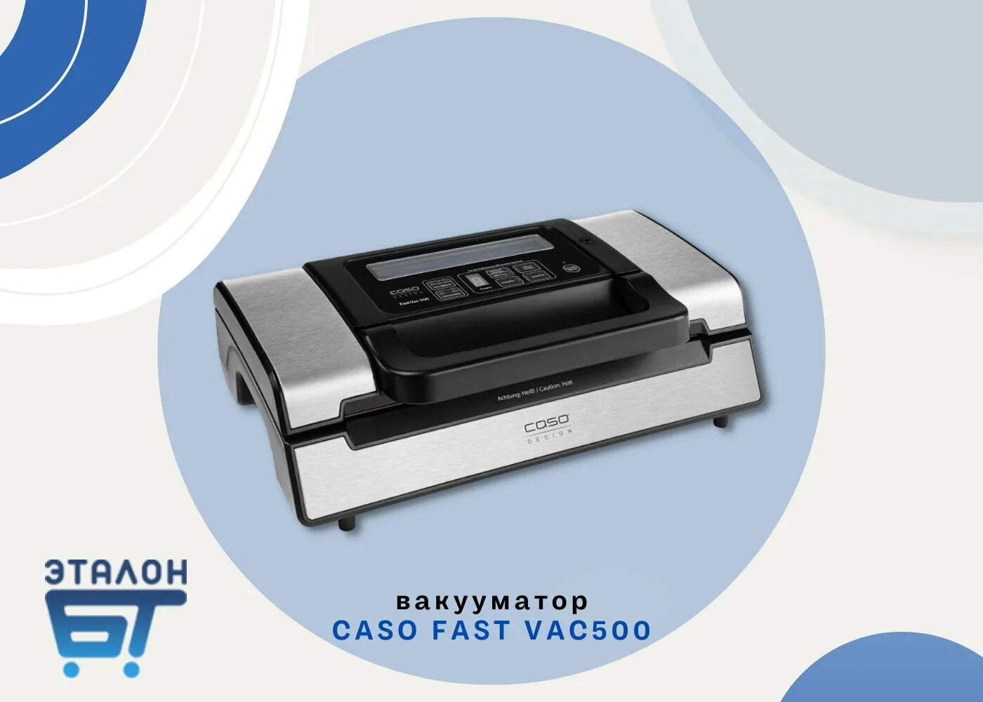 Вакууматор кт 1510. Caso fastvac 500 контейнеры. Касо 500. Вакууматор caso fastvac 390. Касо 500.