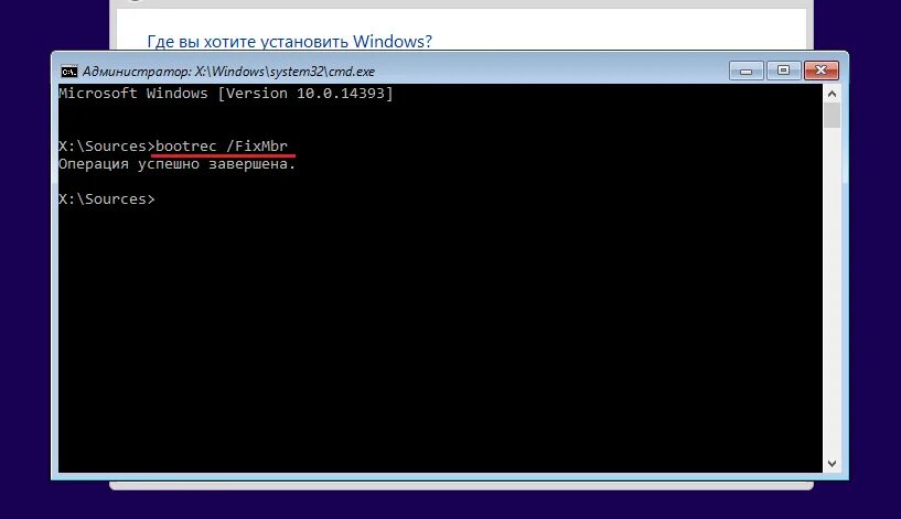 Fixboot fixmbr. Bootrec /rebuildbcd. fixmbr. bootrec /fixboot на другом диске. bootrec /fixboot.