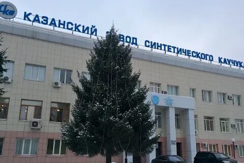 Казанский завод синтетического каучука