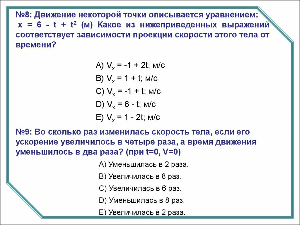 Движение некоторой