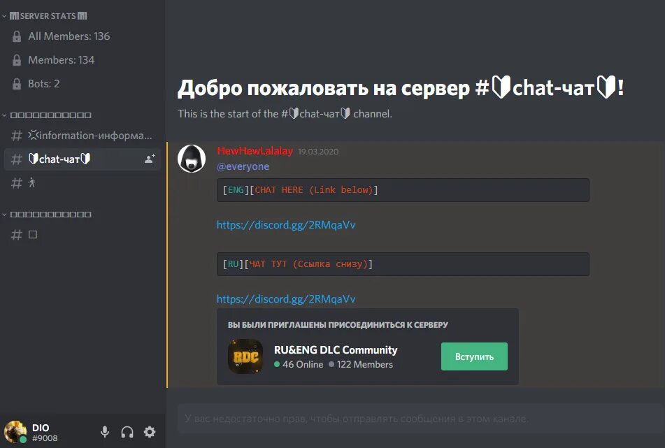 Discord server link. Ссылка на Дискорд сервер. Как найти сервер в дискорде. Создание Дискорд сервера. Как вступить в Дискорд сервер.