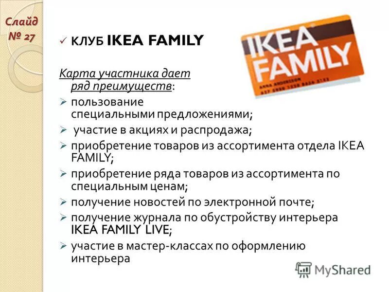 презентационная карта участника. электронный учебно методический комплекс пример комплекса. презентационная карта участника. информационная карта участника районного конкурса «учитель года. презентационная карта услуг.