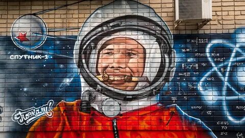 Космос ростов