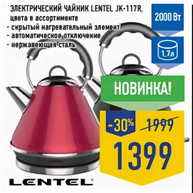 Электрического акция