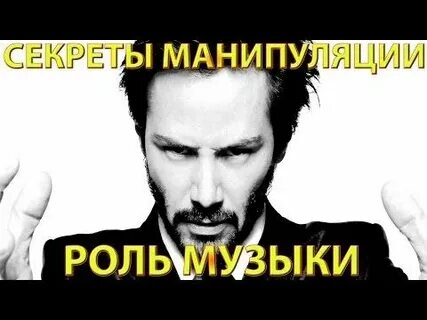 Общее дело секреты манипуляции