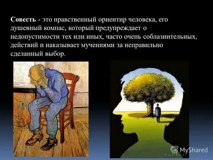 Моральное осуждение