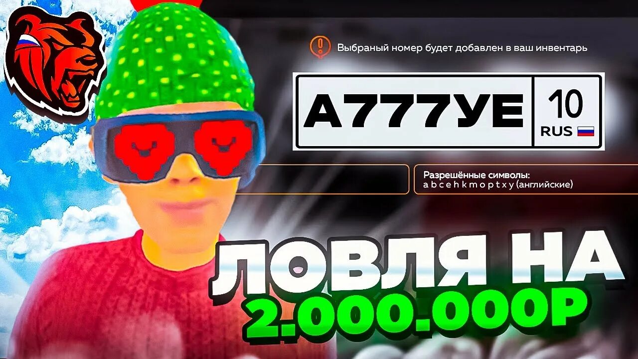 Фулл блаты. Номера блэк раша. фулл блат номера блэк раша. блат нз блэк раша.
