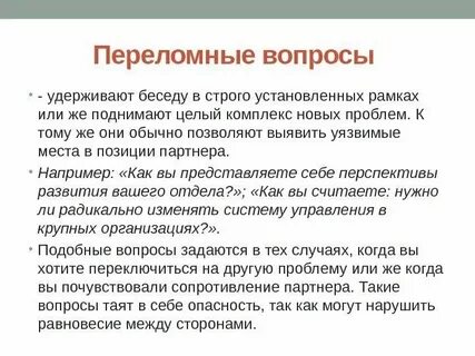 Строго установленном