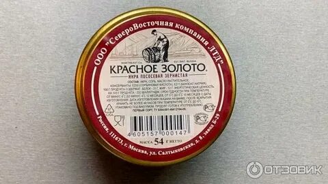 Маркировка икры