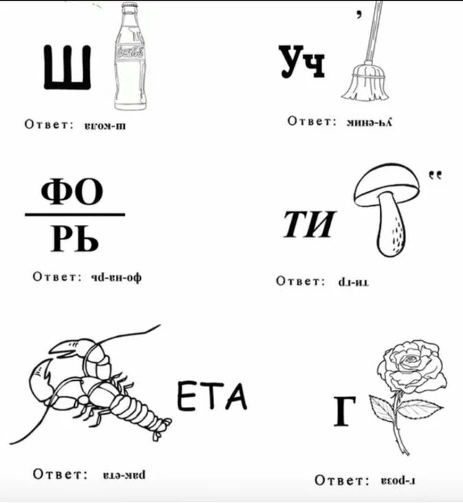 Ребусы. Ребусы картинки. HT,ECWS. Ребусы для детей. Ребусы 11 лет распечатать