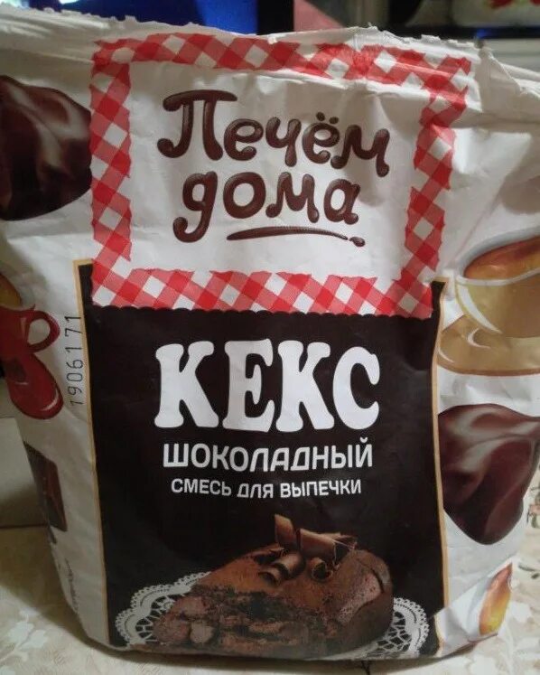 Печем дома маффины с шоколадом. Кекс печем дома. Шоколадный смесь для выпечки. Смесь для шоколадных маффинов. Шоколадный смесь для выпечки.