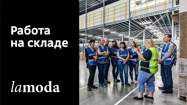 Работа в москве 2 2