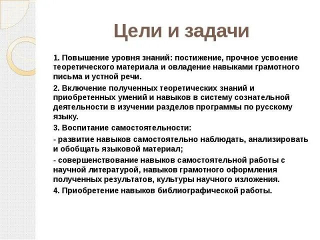 Перестройка динамического стереотипа овладение навыком. Вывод о выработке навыка зеркального письма. Для овладения навыками грамотного письма. Практическая работа перестройка динамического стереотипа. Перестройка динамического стереотипа овладение навыком зеркального письма